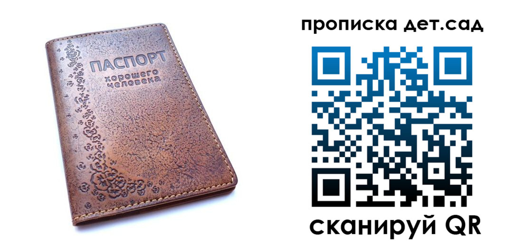 прописка для кредита в Дубне