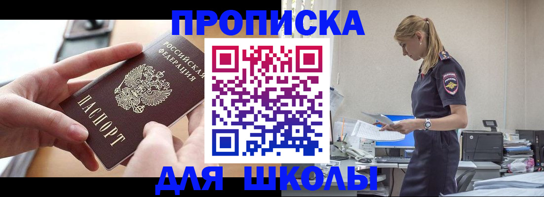 прописка паспорт в Дубне