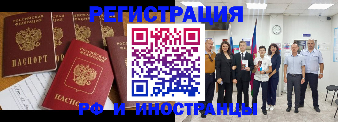 временная регистрация законно в Дубне